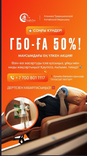 Креатив