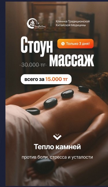 Таргетированная реклама